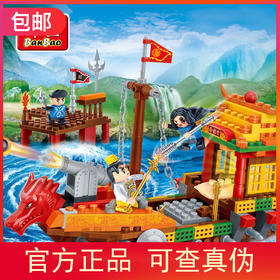 邦宝功夫奇侠6606玄龙争霸龙舟船5岁男童拼装拼插颗粒积木玩具