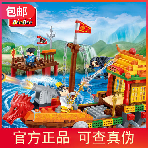 邦宝功夫奇侠6606玄龙争霸龙舟船5岁男童拼装拼插颗粒积木玩具 商品图0