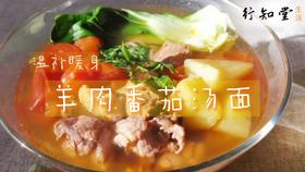 天冷手脚冰冰凉？赶快上碗羊肉汤！