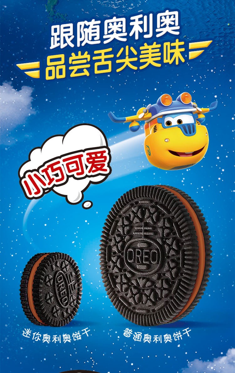 奥利奥(oreo) mini夹心小饼干 巧克力味办公室宅家休闲零食55g (新老