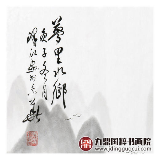 李泽江《梦里水乡》68*68cm 山水斗方作品 餐厅/茶室挂画 商品图4