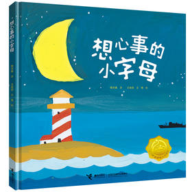 想心事的小字母