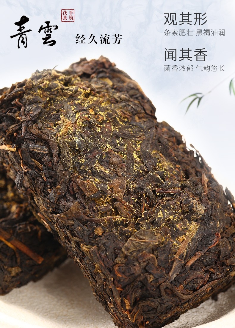中茶牌安化黑茶 中茶青云手筑茯砖1kg