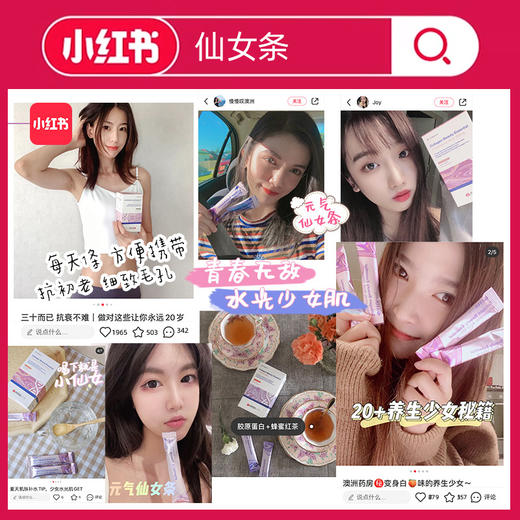 澳洲ARRAVITE 香草味 益生元水解胶原蛋白肽粉 (海南分院) 商品图3