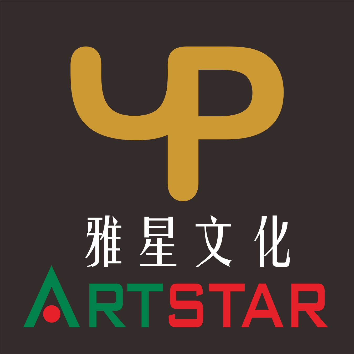 钢琴博物馆 雅星文化