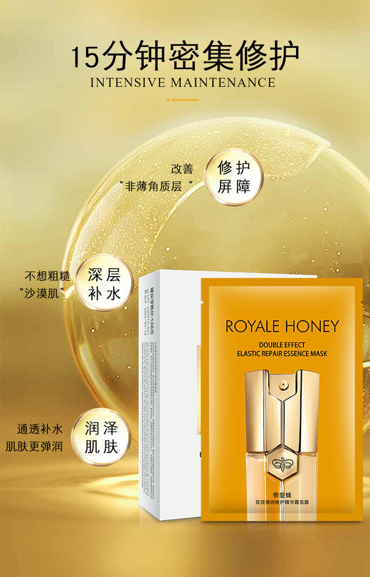 黛敷尔帝皇蜂双效弹润修护精华露面膜(拍1发5盒不同款)