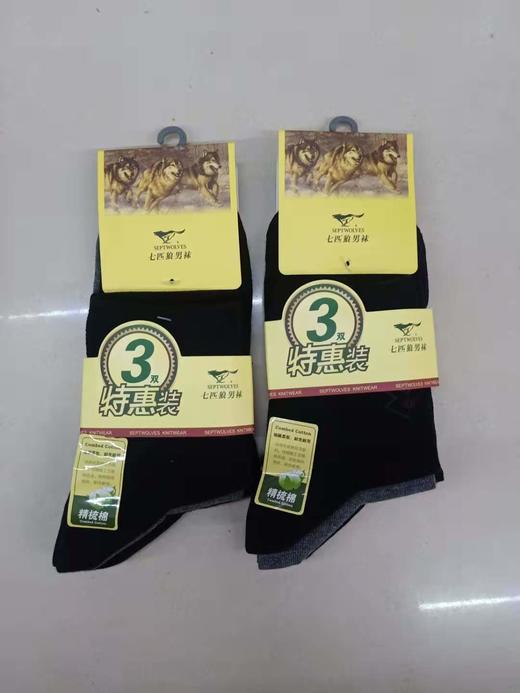 【11.9元/组】七匹狼00470休闲男袜（三双装）（1203395） 商品图1