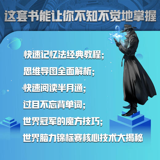 记忆大师 全5册   ZUI强大脑导师庄海燕作品 商品图1