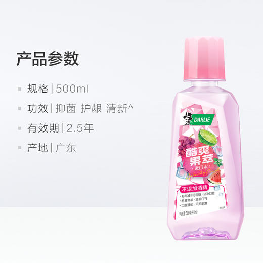 好来酷爽果萃漱口水500g 商品图2