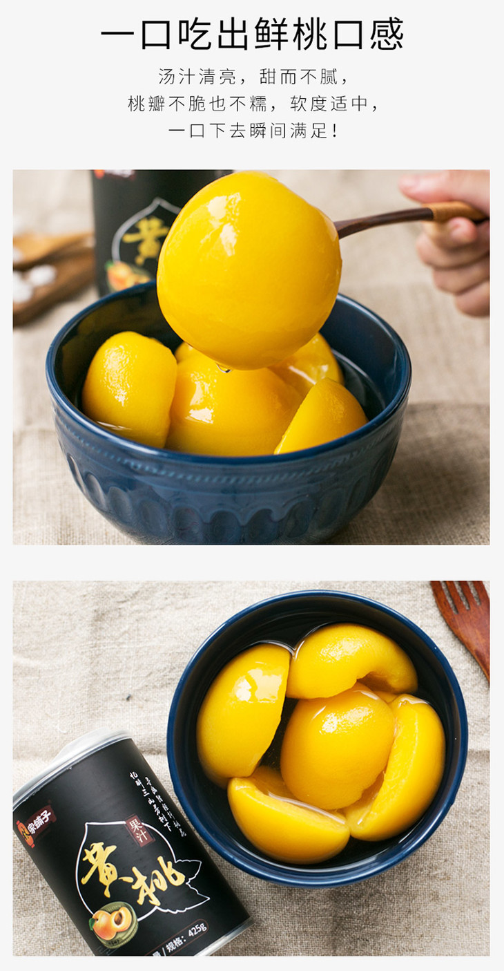 林家铺子糖水黄桃罐头425g*6罐
