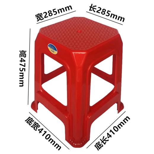 珠江塑料凳家用凳子餐椅高脚凳加厚圆凳方凳塑胶防滑高凳整装办公凳浴室凳板凳 红色47.5cm高 商品图1