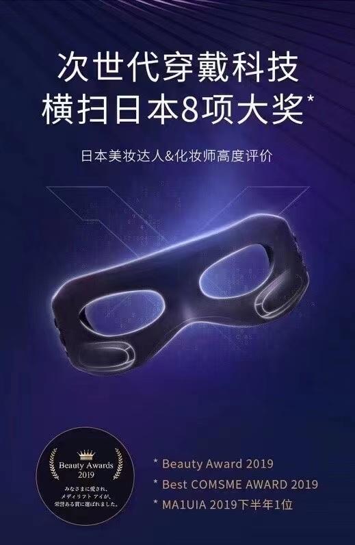 雅萌美眼仪细纹X眼罩眼部美容仪按摩缓解眼疲劳眼袋眼部热敷仪 商品图2