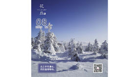 【花丘•心语】