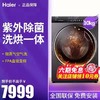 海尔云熙10公斤直驱洗烘一体机 商品缩略图0
