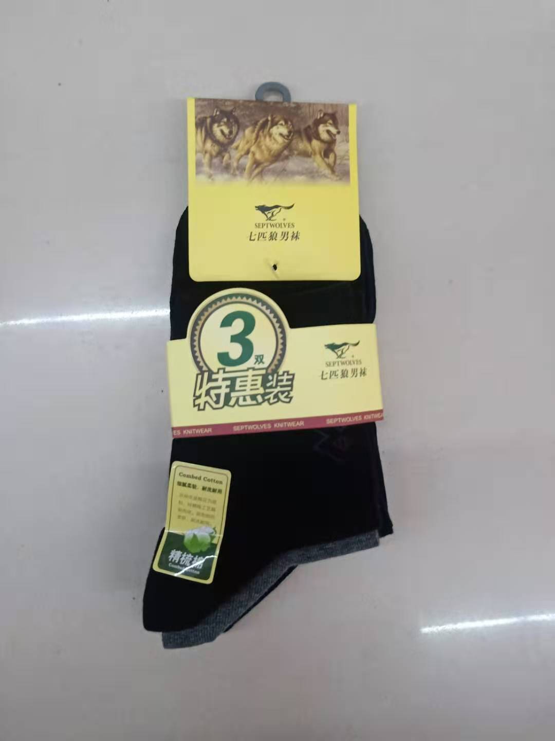【11.9元/组】七匹狼00470休闲男袜（三双装）（1203395）