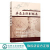 疼痛与针刺镇痛 吕志刚 针刺阵痛技法一本通 麻醉与阵痛临床医学诊断书籍疾病诊断技术麻醉学 疼痛评估镇痛止痛癌痛关节痛头痛书籍 商品缩略图5