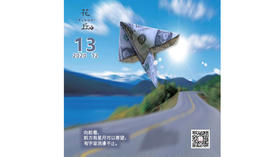 【花丘•心语】