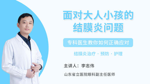 配套学习视频-眼药水的使用 商品图0