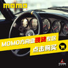 MOMO方向盘现货专区 商品缩略图0