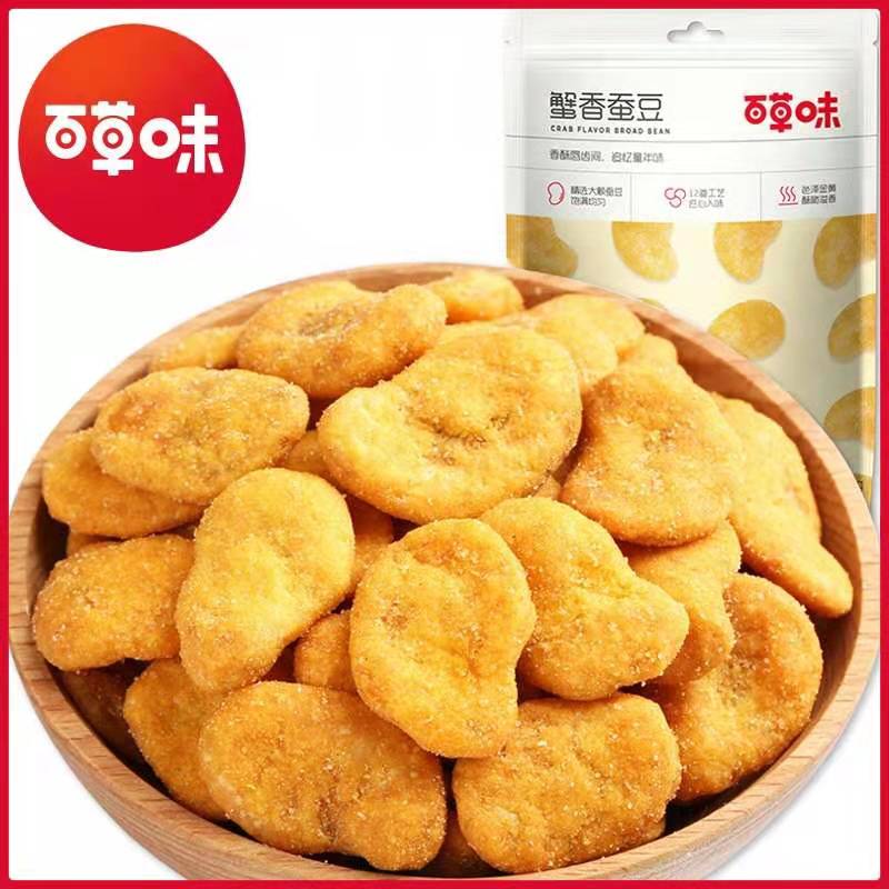 【3.9元/袋】百草味蟹香蚕豆180g（0607003