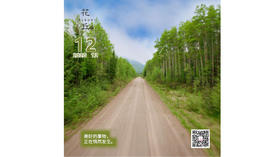 【花丘•心语】