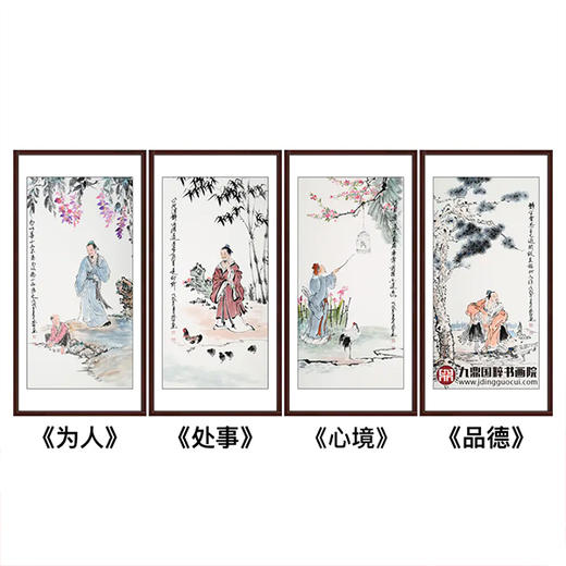 柴发林《禅悟人生四境图》50cm*100cm*4 人物四条屏作品 客厅/茶室挂画 商品图1