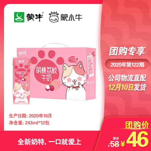 奶特牛奶萌桃荔枝味全脂调制乳利乐钻243ml×12包 商品图0