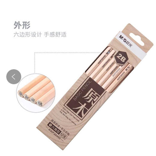 【10元2盒】晨光六角木2B铅笔1盒*12支（1406020） 商品图0