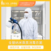 全屋专业 | 居家纳米熏蒸消毒杀菌家庭解决方案 商品缩略图0