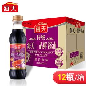 海天一品鲜酱油 500ml*12瓶/件