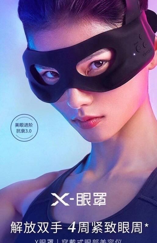 雅萌美眼仪细纹X眼罩眼部美容仪按摩缓解眼疲劳眼袋眼部热敷仪 商品图1