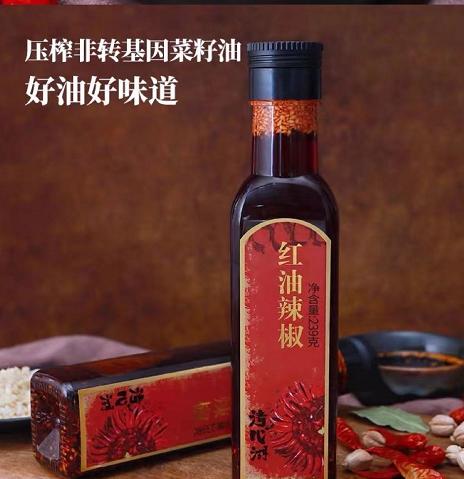 清心湖红油辣椒 商品图0