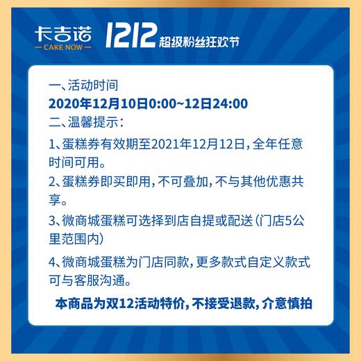 【双12抢购】276元4个6吋蛋糕，承包全家生日一整年   商品图1