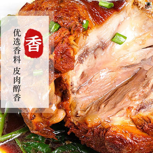 十月美脱骨酱香猪肘13袋组 商品图2
