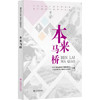 本来马桥 商品缩略图0