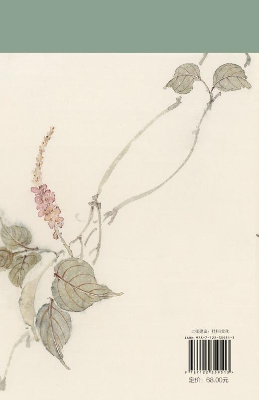 诗经植物笔记  韩育生 诗意解析 源流考证 植物性状读诗感悟书籍 诗经植物笔记体读本 植物之美 中国古典文化读物赏析 商品图1