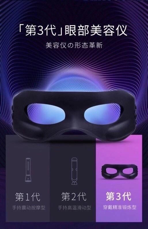 雅萌美眼仪细纹X眼罩眼部美容仪按摩缓解眼疲劳眼袋眼部热敷仪 商品图3