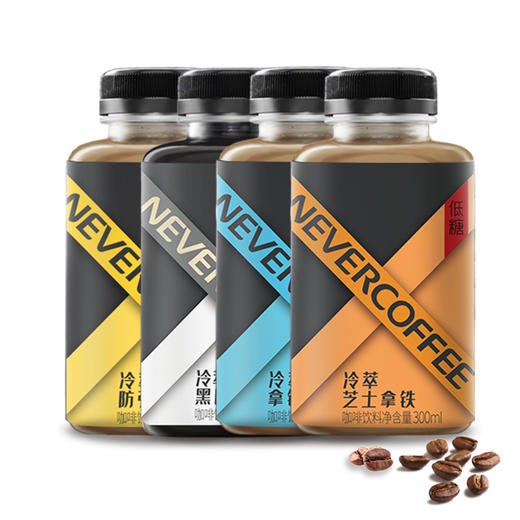 NeverCoffee 冰酿冷萃低糖咖啡300ml，保质期3个月，2-6℃冷藏 商品图3