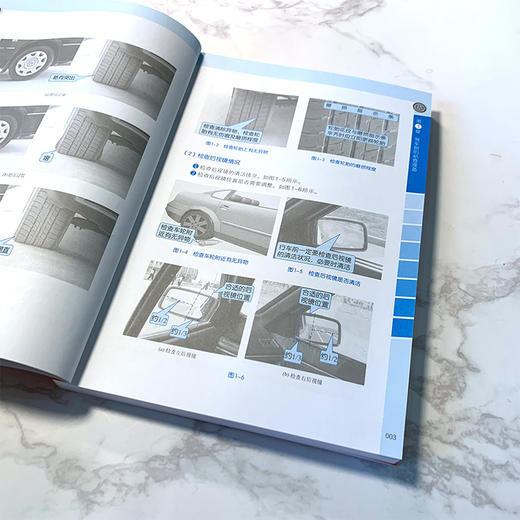 汽车驾驶 从新手到高手 配动画演示视频 王淑君 驾驶员日常驾车实际问题解读 驾驶技术初学者提高技能 驾校汽车驾驶培训教材 商品图3