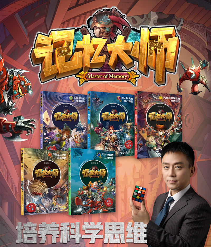 记忆大师详情页2020_01.jpg