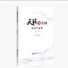 天籁筝乐团重奏作品集（一） 商品缩略图0