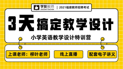 听课方法 商品图0