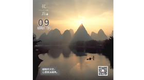 【花丘•心语】