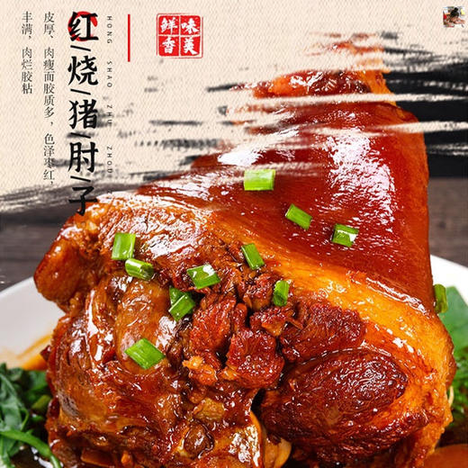 十月美脱骨酱香猪肘13袋组 商品图1