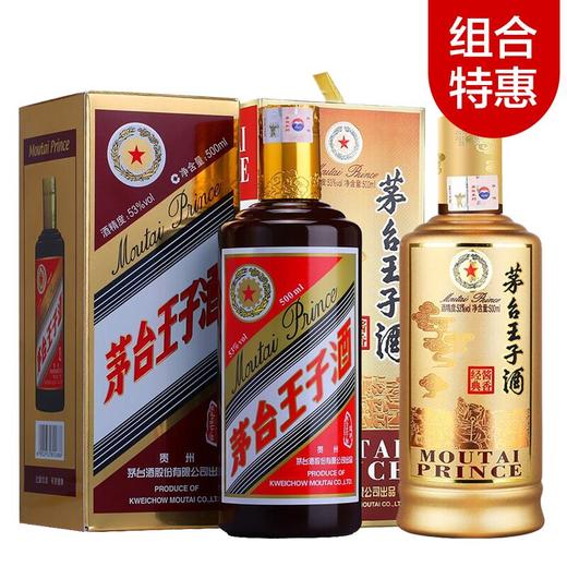 【推荐】酱香经典 53度 500ml+酱色 53度 500ml单瓶组合 商品图0