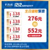 【双12抢购】276元4个6吋蛋糕，承包全家生日一整年   商品缩略图0