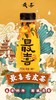 最爱杏皮茶310ml 商品缩略图0