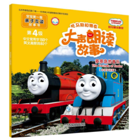 托马斯和朋友大声朗读故事:多多岛的音乐(中英双语版)(点读版)