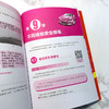 汽车驾驶 从新手到高手 配动画演示视频 王淑君 驾驶员日常驾车实际问题解读 驾驶技术初学者提高技能 驾校汽车驾驶培训教材 商品缩略图2