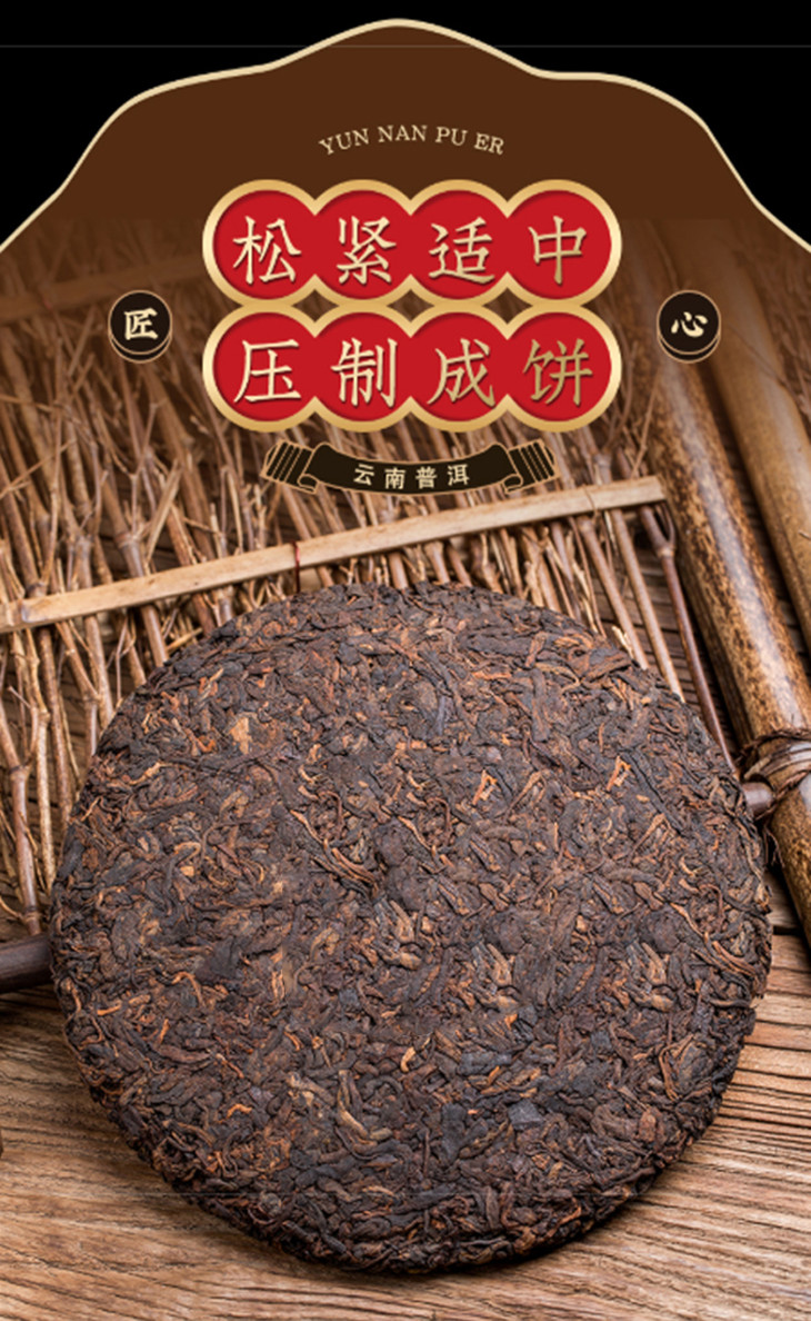 云南古树普洱吃茶无界(2004)熟茶茶饼